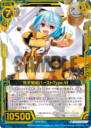 9月27日発売「ゼクプレ！」のカード紹介です。本日は青の世界から