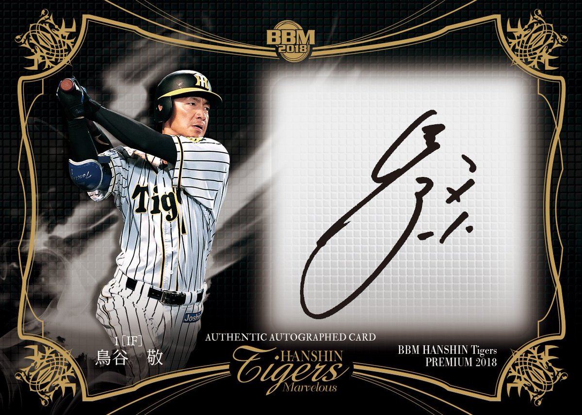 阪神セット高級版 #Marvelous 出ます✨】 さあ、いよいよ明日9⃣月1⃣