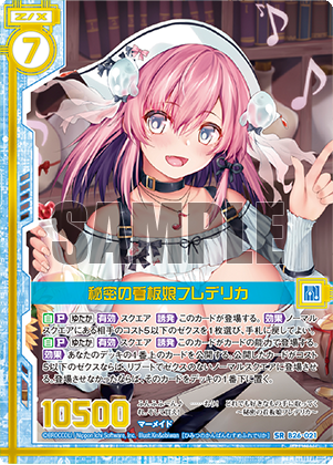 10月25日発売【Z/X】 誓約舞装編「境界を断つ剣」 ✨収録カード