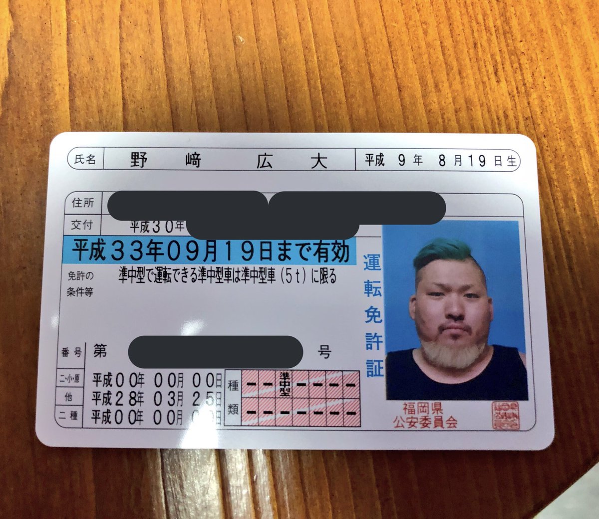 先日、初めての自動車免許証の更新に行きました。 睡魔にもなんとか