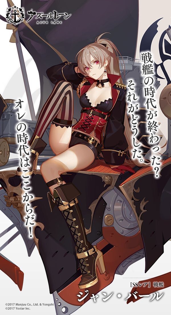 オレっ子でした。よろしくお願いします！ RT @azurlane_staff: ジャン