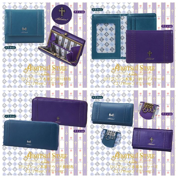 AIKATSU!STYLE for Lady」よりロリゴシックのブランドドレスをイメージ