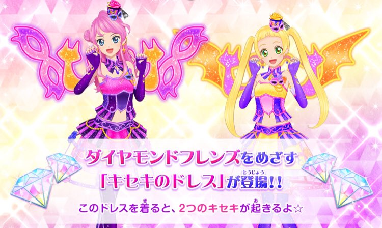 4弾情報🎵】特別なベストフレンズレアコーデ「キセキのドレス」が登場