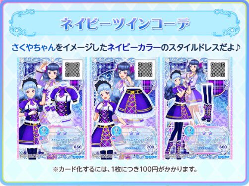 さくやちゃんのスタイルドレスプレゼントキャンペーンの期間は本日10月