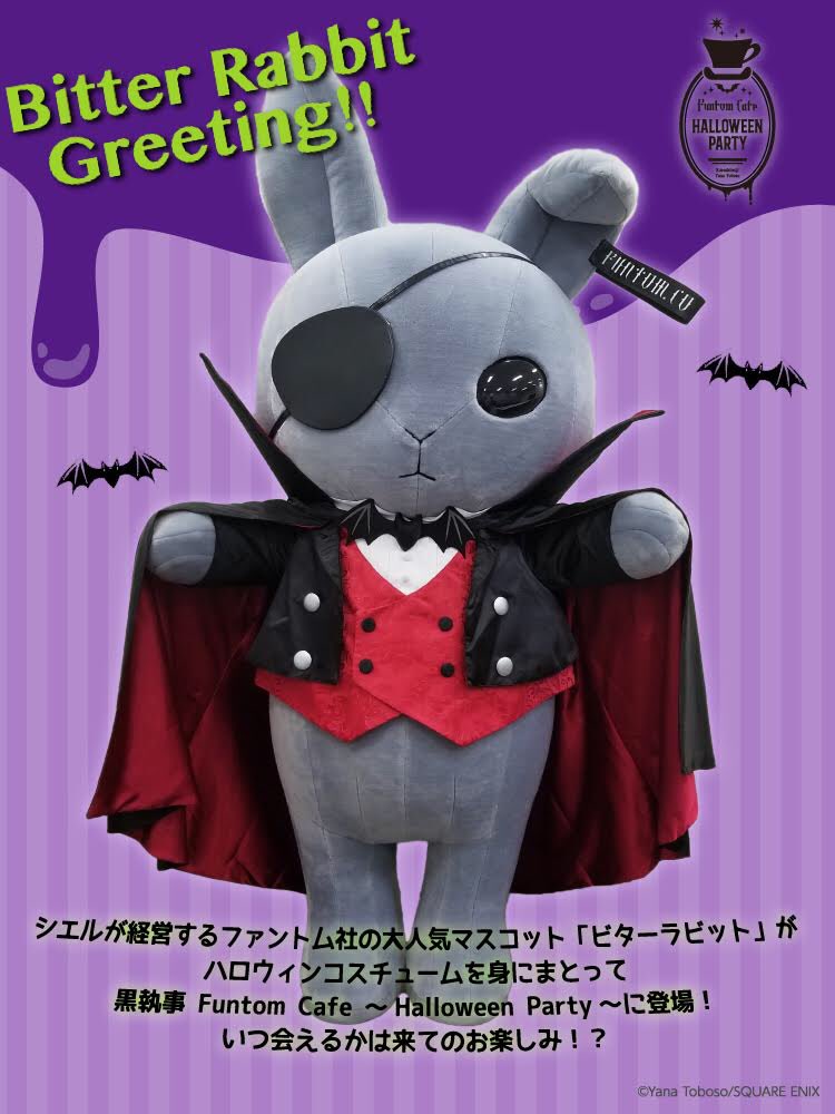 黒執事 Funtom Cafe (@FuntomCafe) / Posts / X