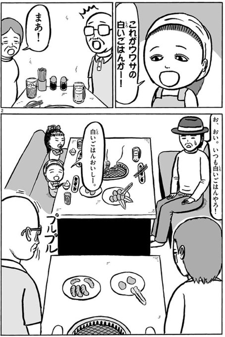 シャンプーハット恋さん(@terechaun) さんのマンガ一覧 : いいね順 : 2