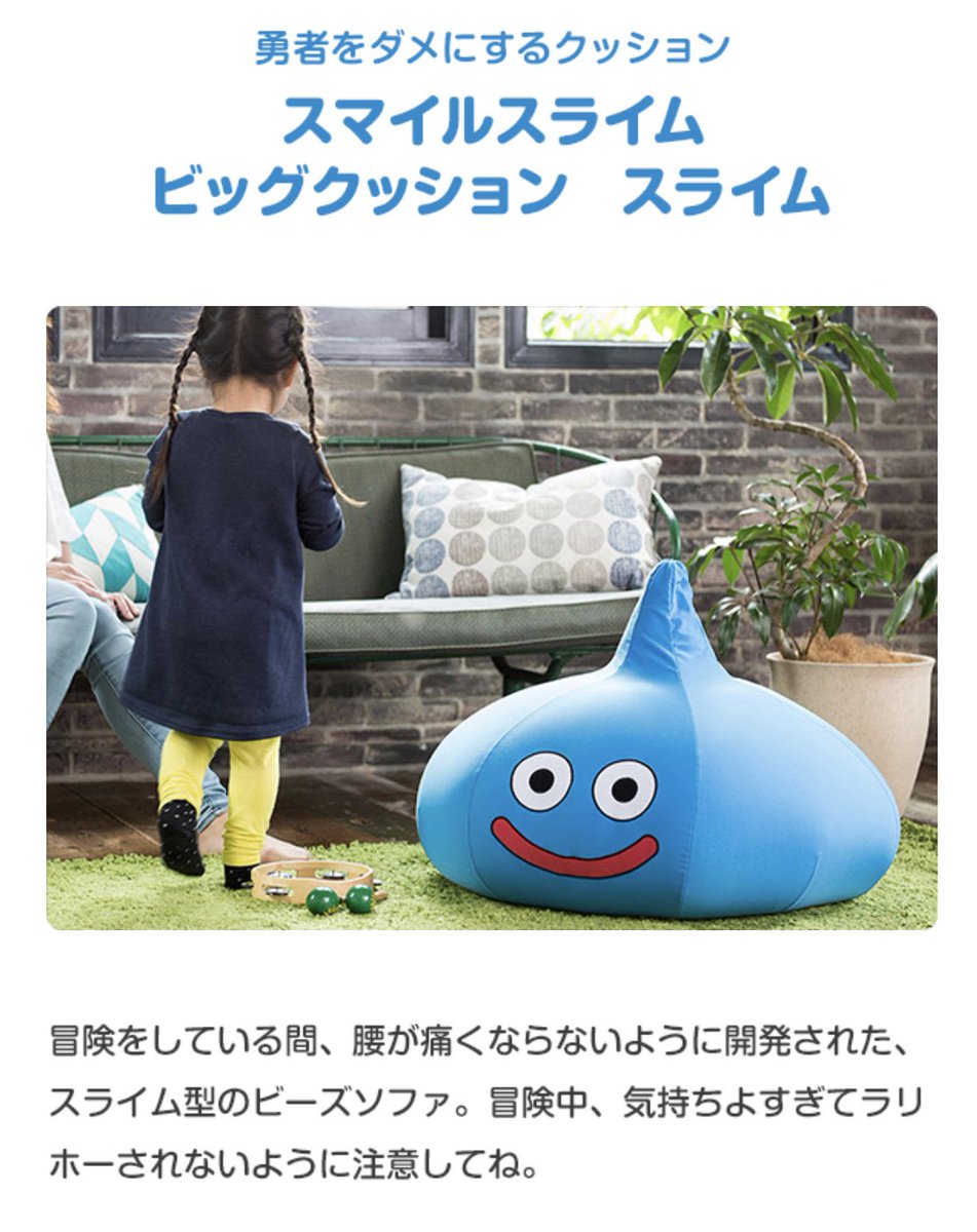 大好評で完売・生産終了した、勇者をダメにするクッション「ビッグ