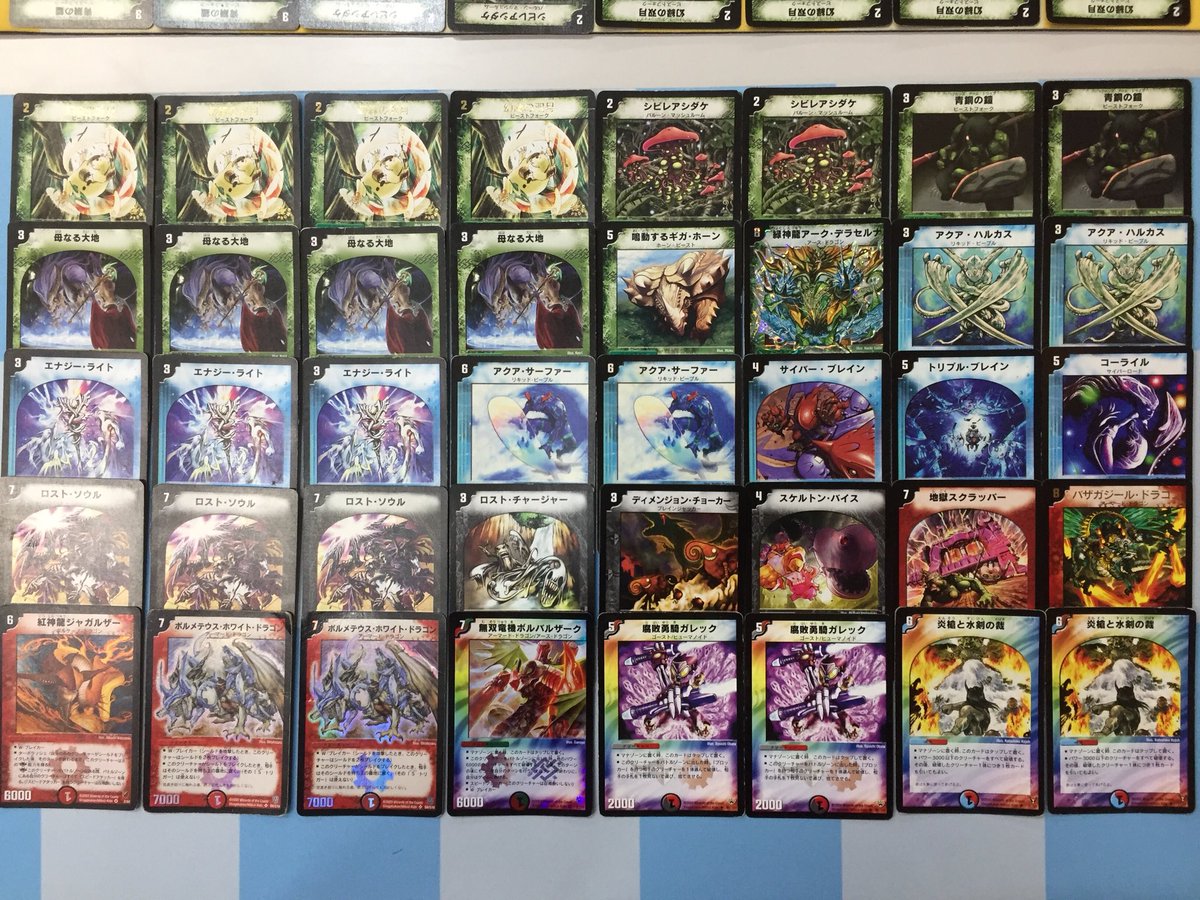 2005年デュエマ日本一HIRO選手の除去ボルバル。 オール初期バージョン