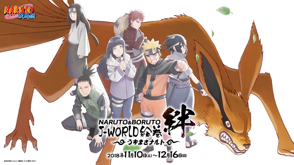 NARUTO&BORUTO J-WORLD絵巻 絆 ～うずまきナルト～」の詳細を公開しま