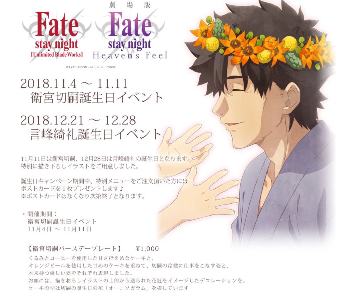 Fate 言峰綺礼 バースデー ポストカード ufotable 誕生日 Fate/stay night 言峰綺礼 バースデー2018 ポストカード - メルカリ