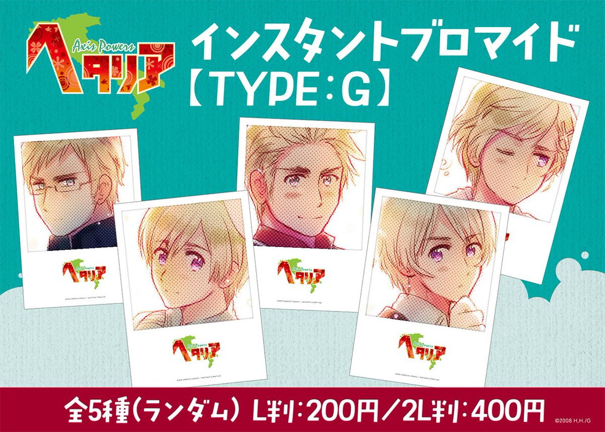 ヘタリア Axis Powers】大好評！トレーディングシリーズ企画第4弾