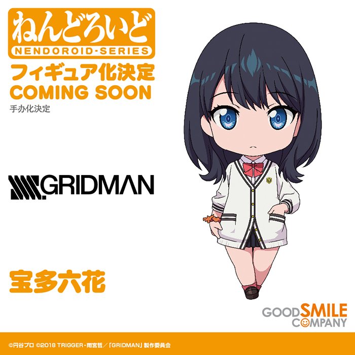 商品化決定】 「ねんどろいど 宝多六花」 #SSSS_GRIDMAN #goodsmile
