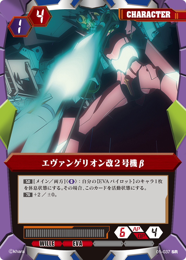 ヱヴァンゲリヲン バトルリンク™公式 (@battlelink_eva) / Posts / X