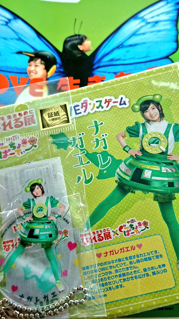 本日のお大事土産→杏果のアクリルキーホルダーとジグソーパズルなど