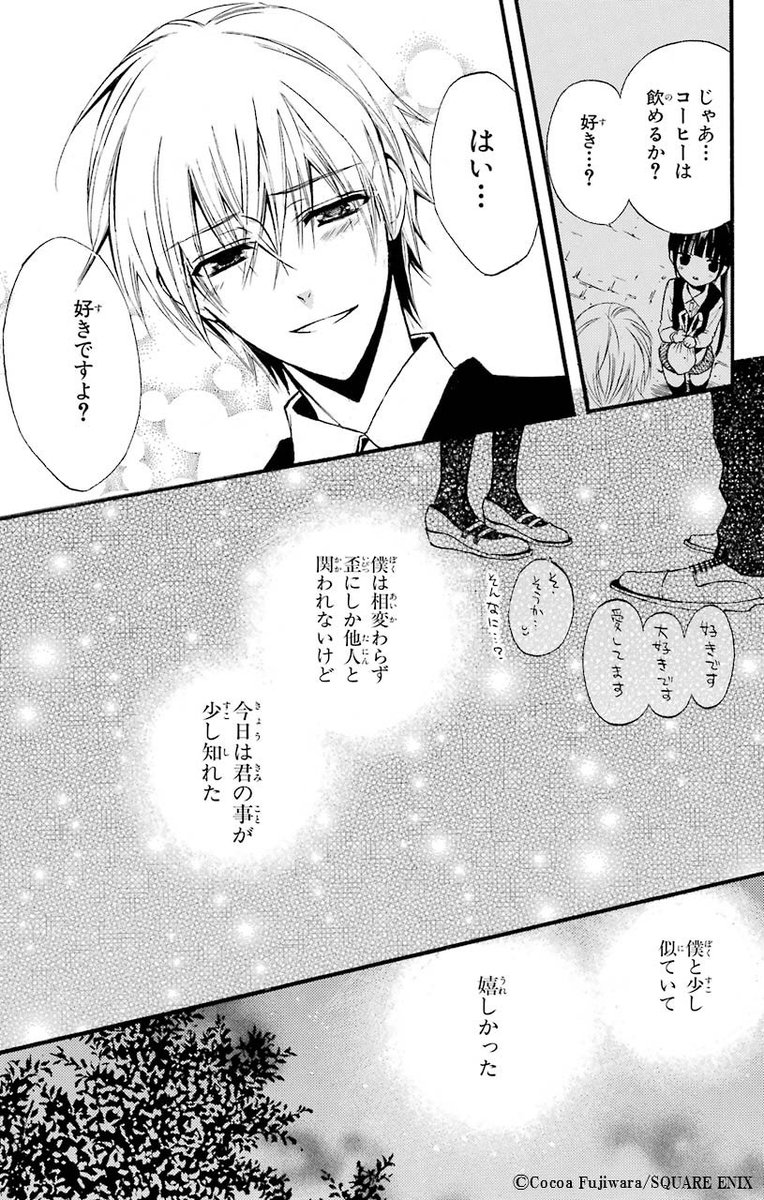 メニュー紹介☕️✨】 妖狐×僕SS・藤原ここあカフェ 🔸凜々蝶の