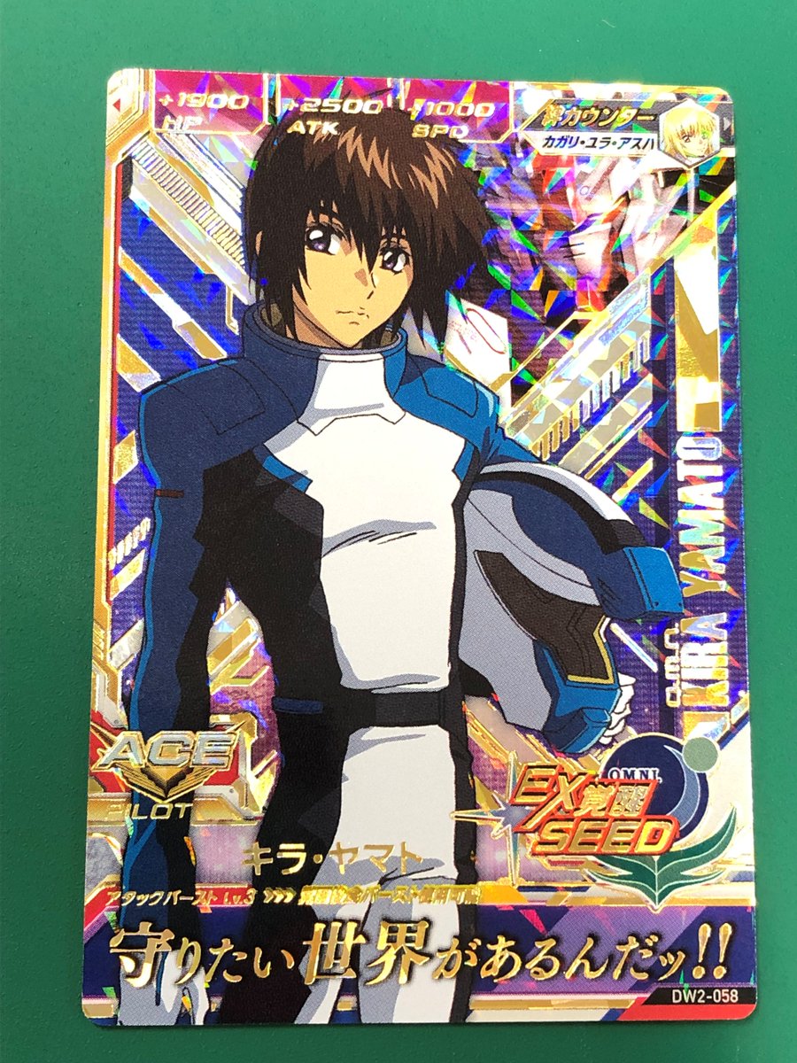 そして、パイロットの「キラ・ヤマト」もPレアで収録だ！ 相手を撃破