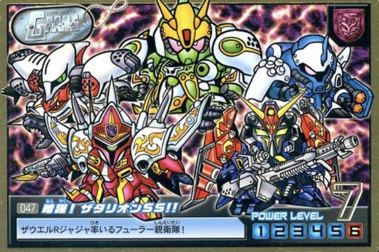 ザウエルRジャジャ 型式番号：MRJ-104 SDコマンド戦記シリーズ 第1作