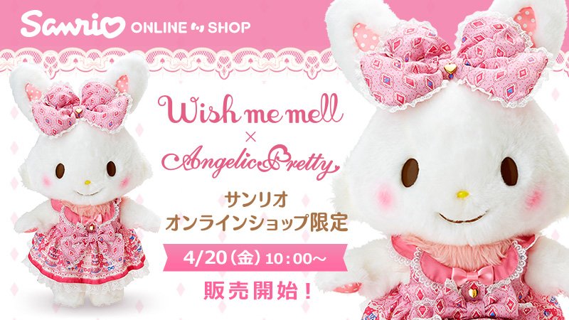 オンラインショップ限定！ウィッシュミーメル×Angelic Prettyメルメル