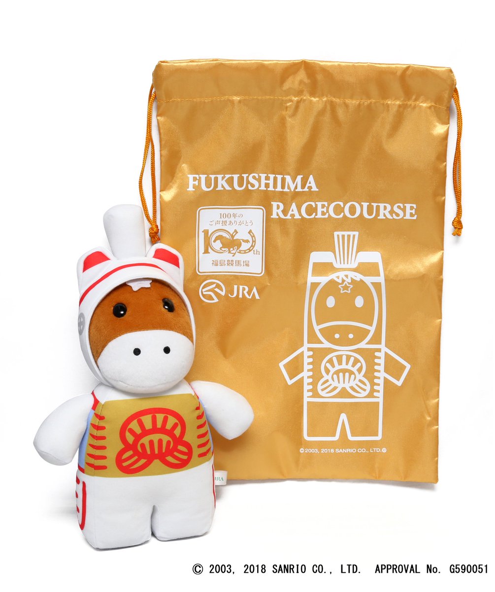 福島競馬場限定商品！！】 福島競馬場100周年を記念したオリジナル