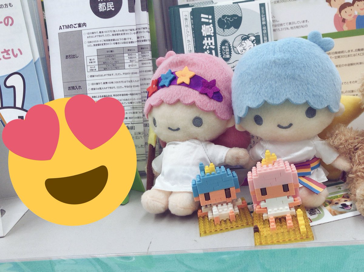 きらぼし銀行で口座作った！ ティッシュはもらえなかったけどクリア