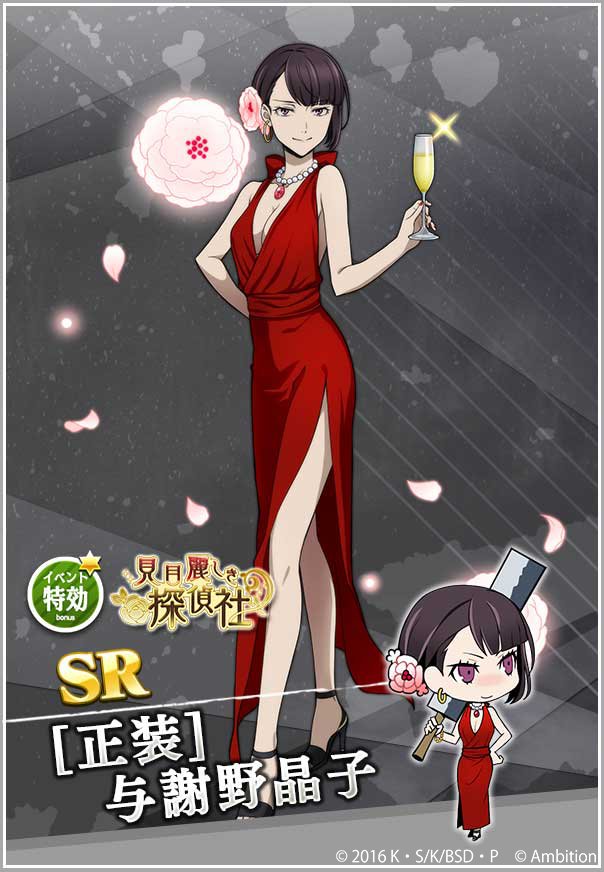 スカウト情報】期間限定スカウト【正装スカウト】開催！ 新たな正装