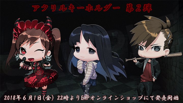 様々な『死印』グッズが弊社オンラインショップ限定で好評発売中