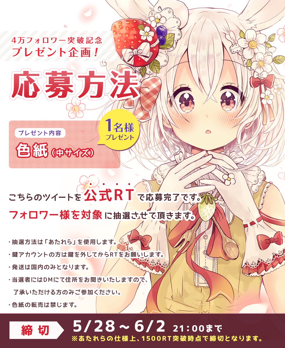 🎁直筆色紙プレゼント企画】 当アカウントをフォロー&このツイートをRT
