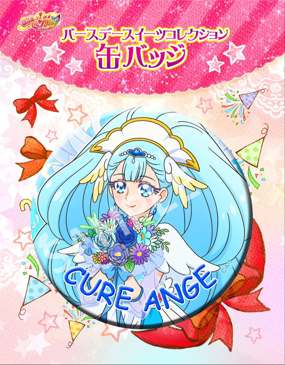 お知らせ】6/10(日)はキュアアンジュのお誕生日だよ♡それをお祝いして