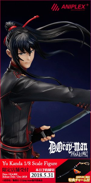 本日締切📢【D.Gray-man HALLOW】「神田ユウ」フィギュア予約締切は