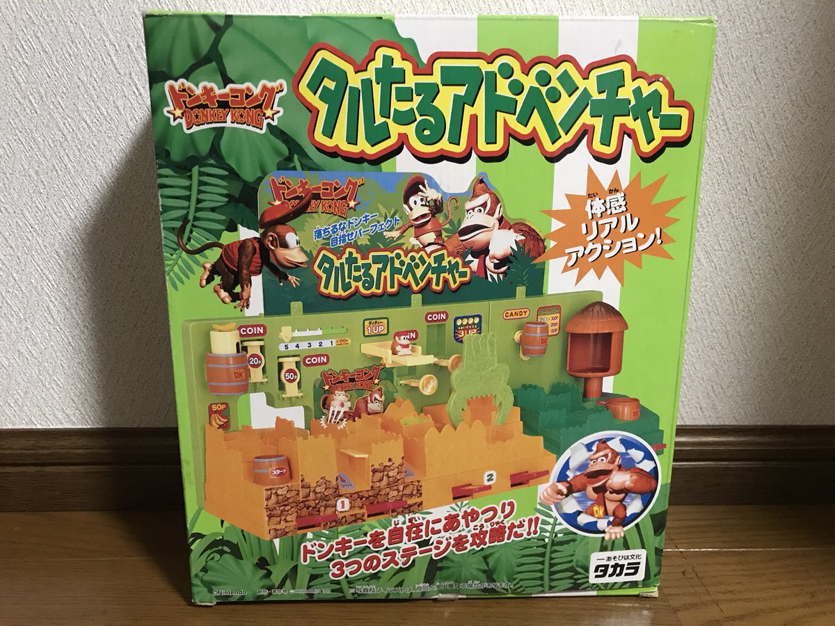タカラ『ドンキーコング タルたるアドベンチャー』プレー途中から