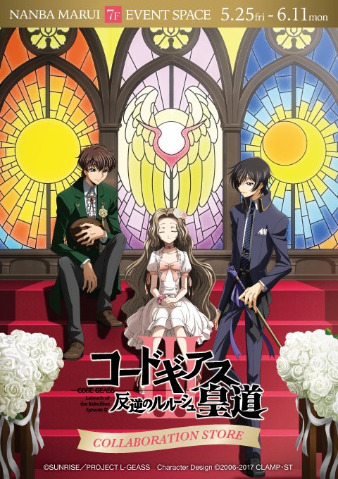 コードギアス 反逆のルルーシュ展 (@Lelouch_ten) / Posts / X