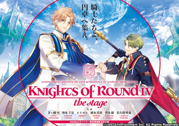 ☆MANKAIカンパニー新公演のご案内☆ 近日、春組第五回公演『Knights