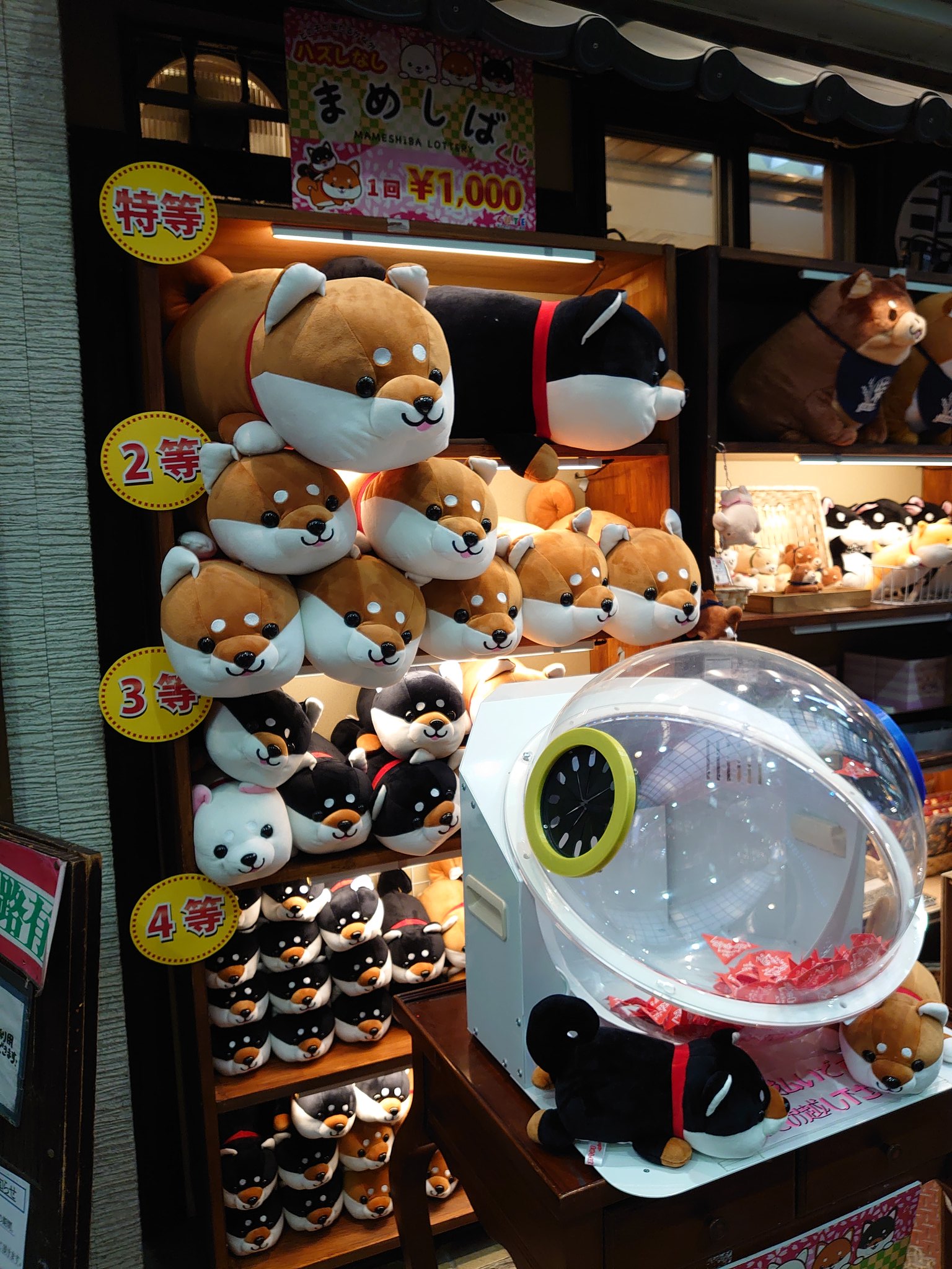 ハッピーまめしば特賞