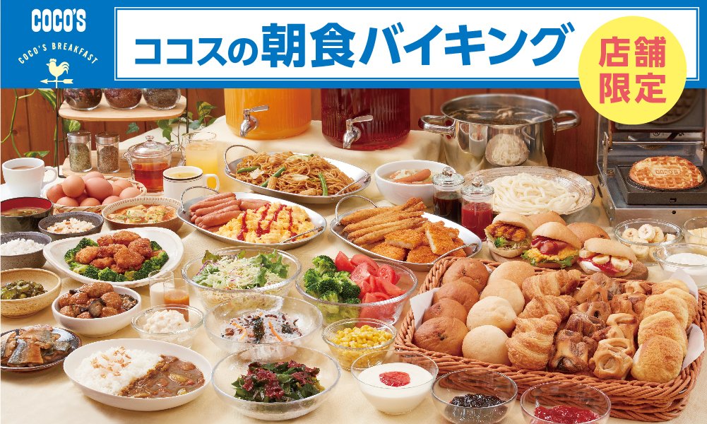 OZ magazine✍ ￣￣￣￣￣￣ に朝食バイキングが掲載されました🌟 お