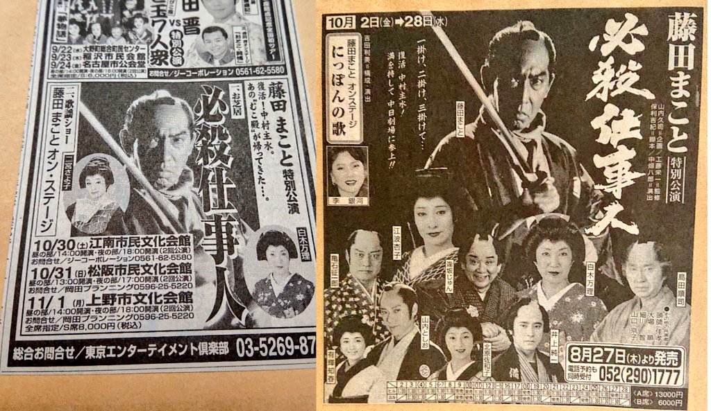 FB絡みでライブラリーをひっくり返してサルベージした、舞台版必殺の