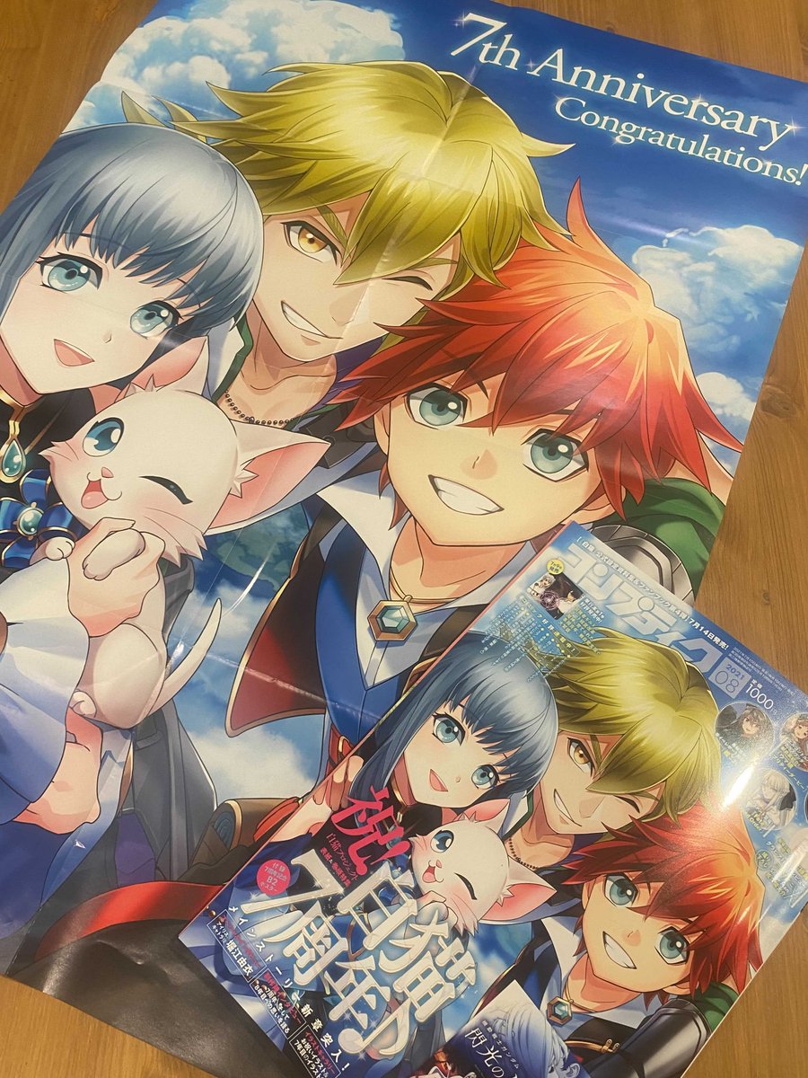 今日7/9発売の「＃コンプティーク 8月号」は白猫大特集！ ここでしか見