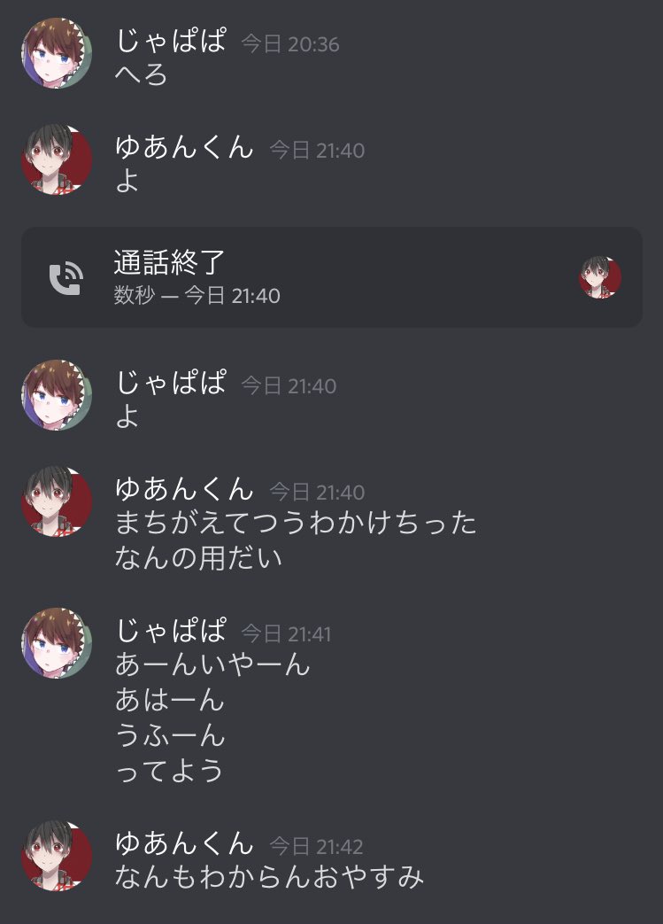 Post by ゆあんくん🍑からぴち on X: 解読求む