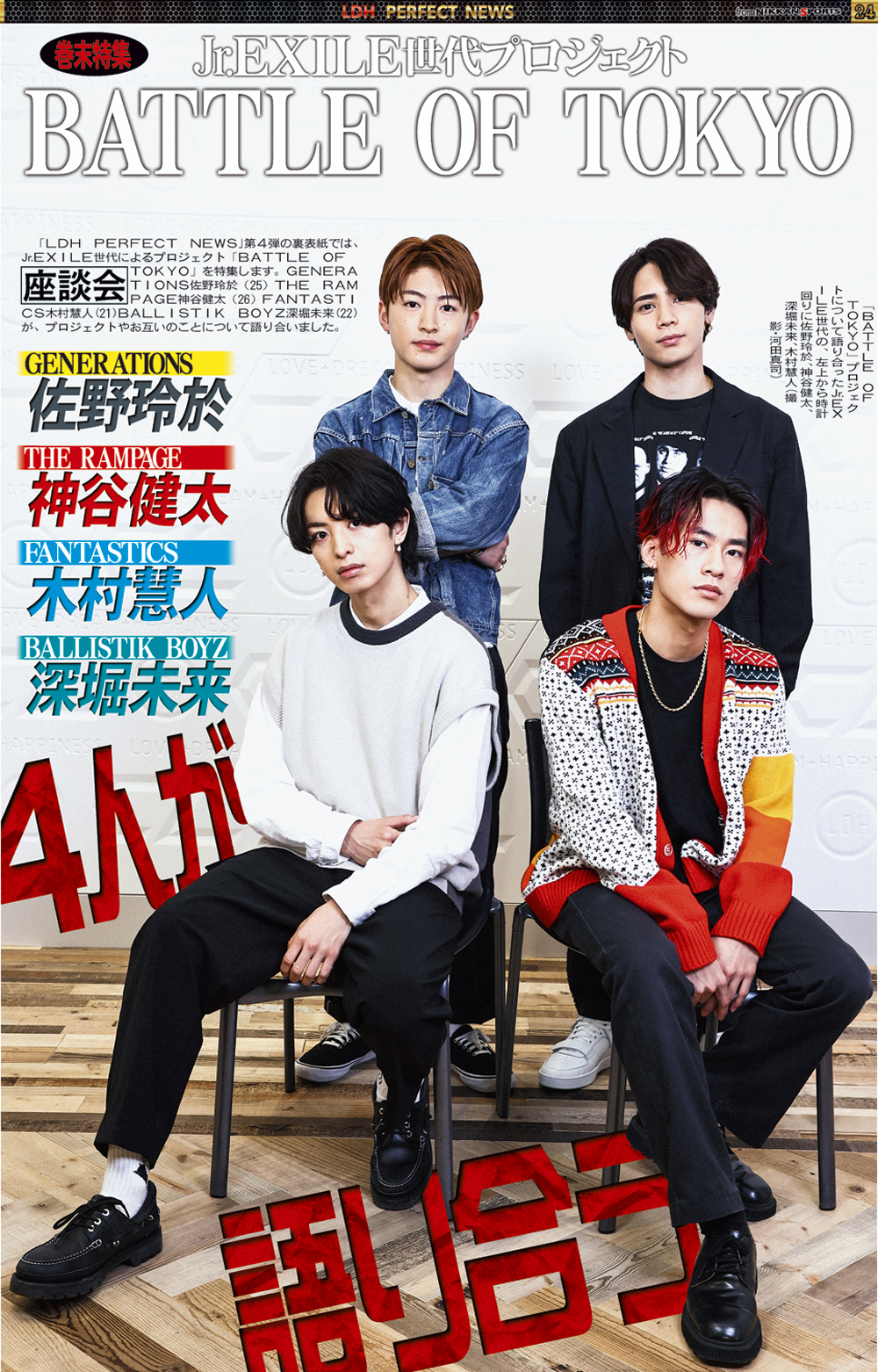 佐野玲於ツアーパンフレットクッション