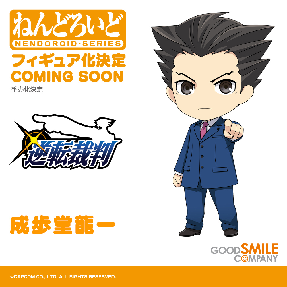 🌟#ねんどろいど 化決定🌟 ￣￣￣￣￣￣￣￣￣￣￣￣￣ □成歩堂龍一