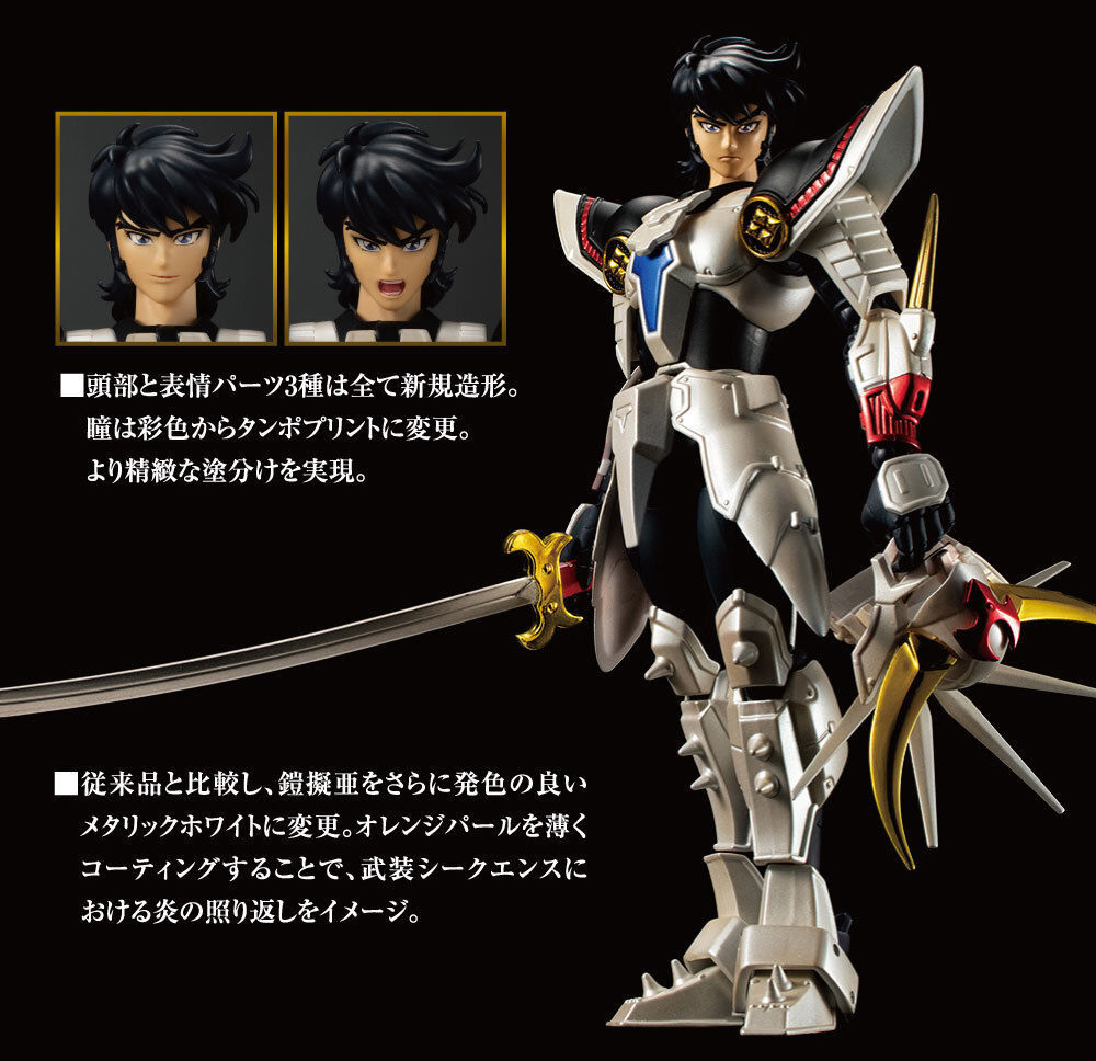 鎧伝サムライトルーパー』より、「アーマープラス 輝煌帝烈火(SPECIAL