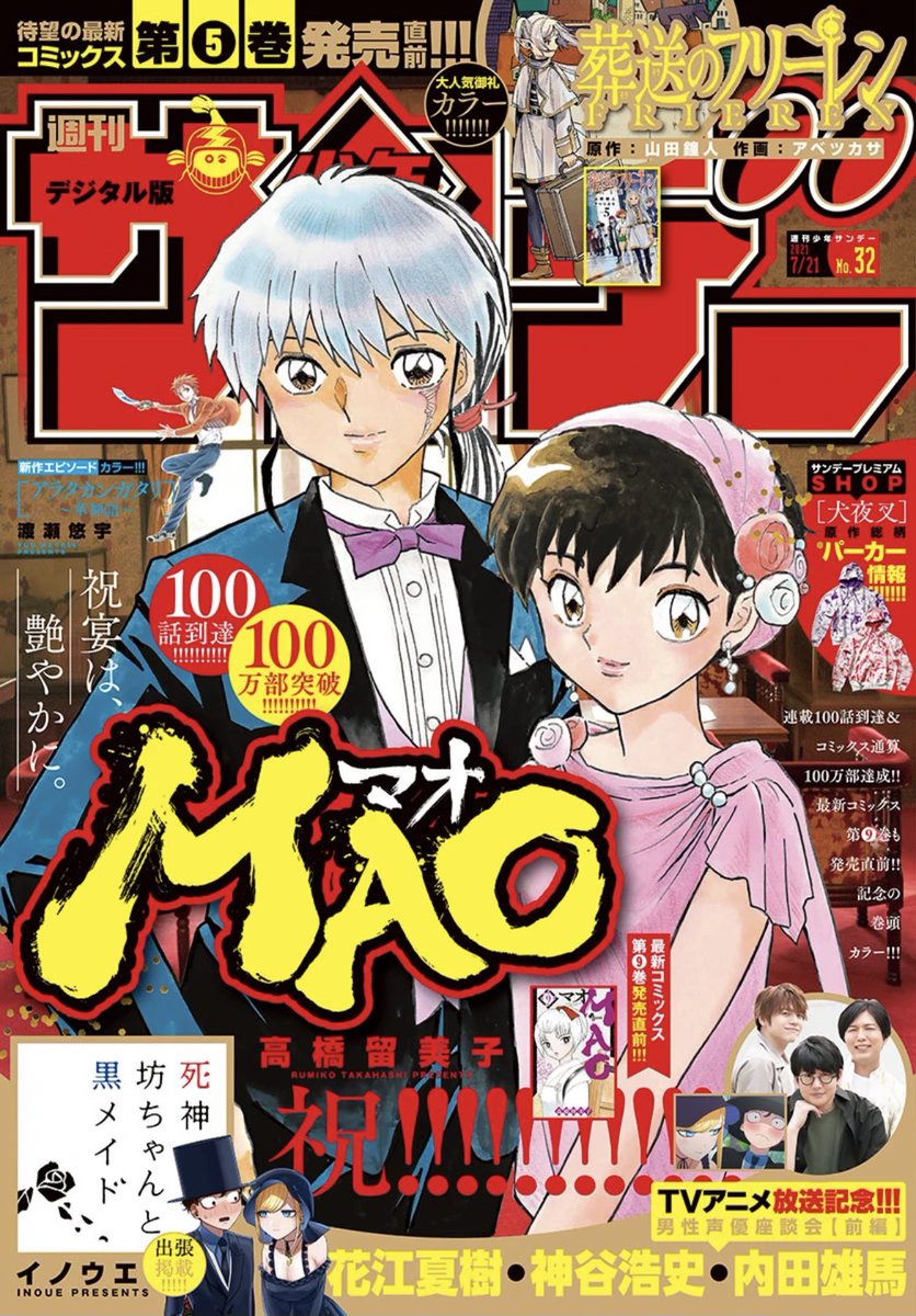 本日発売のサンデー32号、 『絶対可憐チルドレン』は615話が掲載です