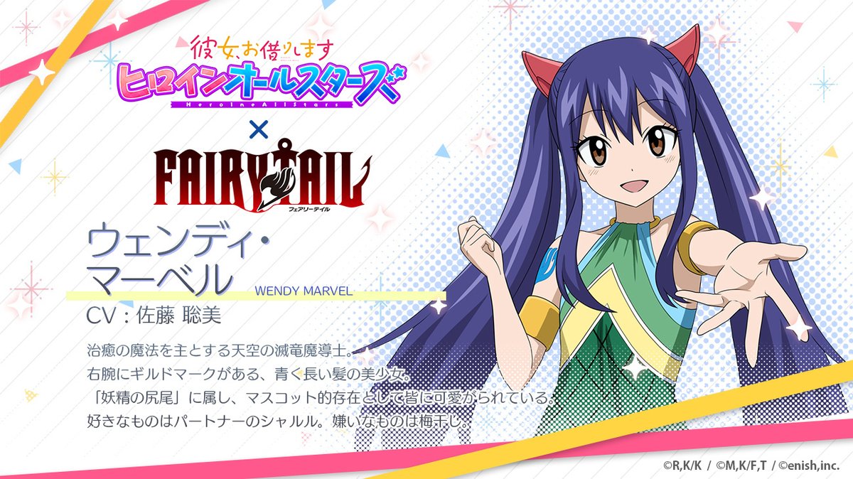 金銀キャンペーン フェアリーテイル FAIRYTALE ウェンディ スリーブ