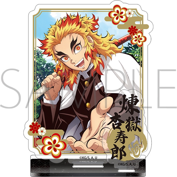 2021年9月17日発売！ 鬼滅の刃 アクリルスタンド/煉獄 杏寿郎 煉獄が