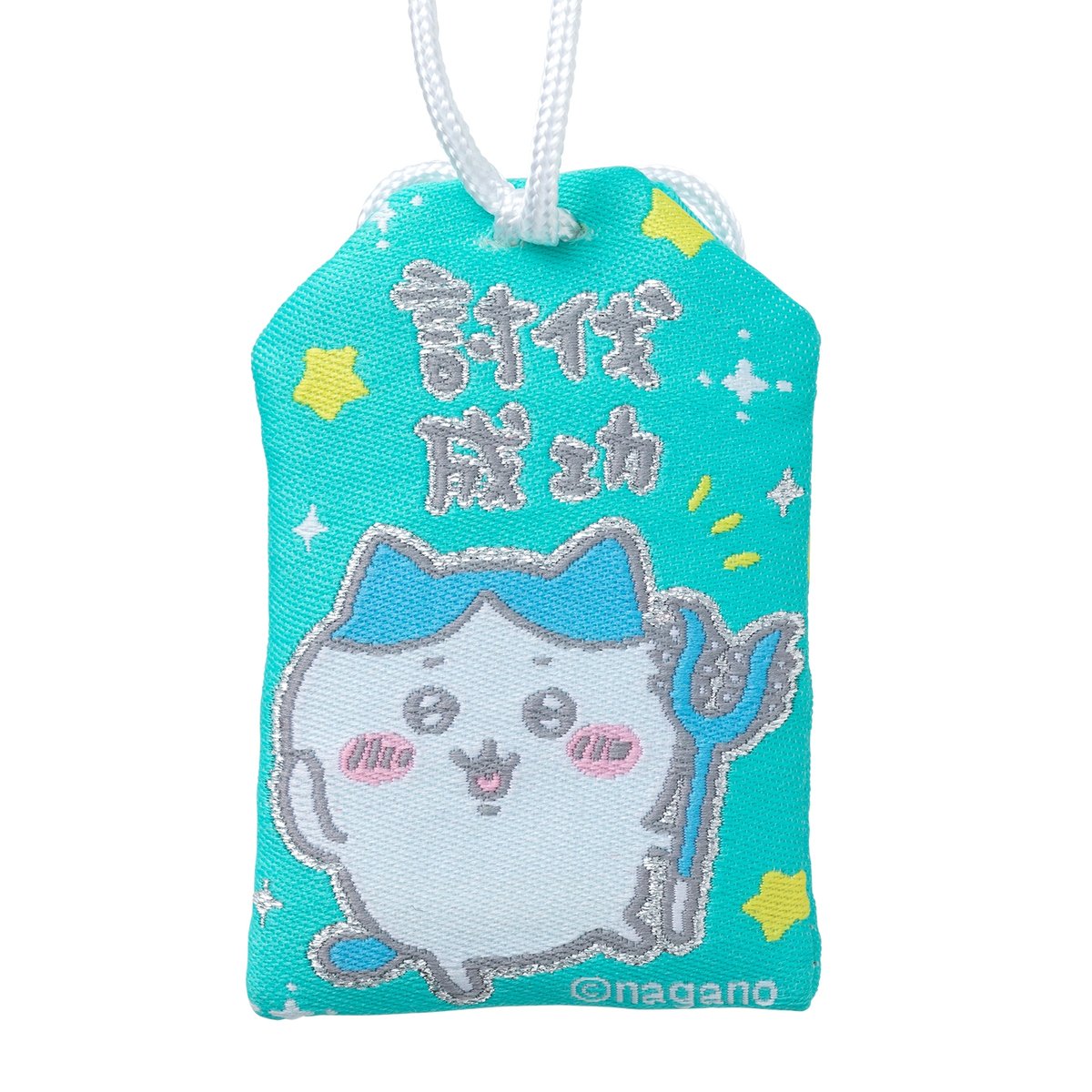 ちいかわの森 先行販売／ 🌳おまもり （けんこうきがん / あんぜん