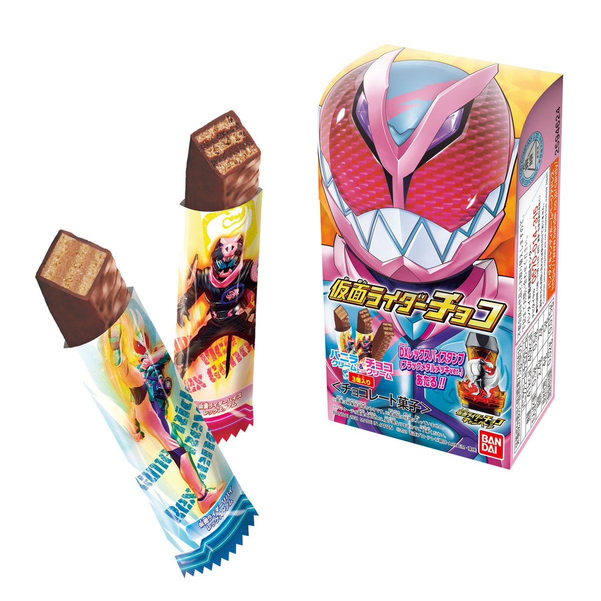 仮面ライダーリバイと仮面ライダーバイスが 「仮面ライダーチョコ」の