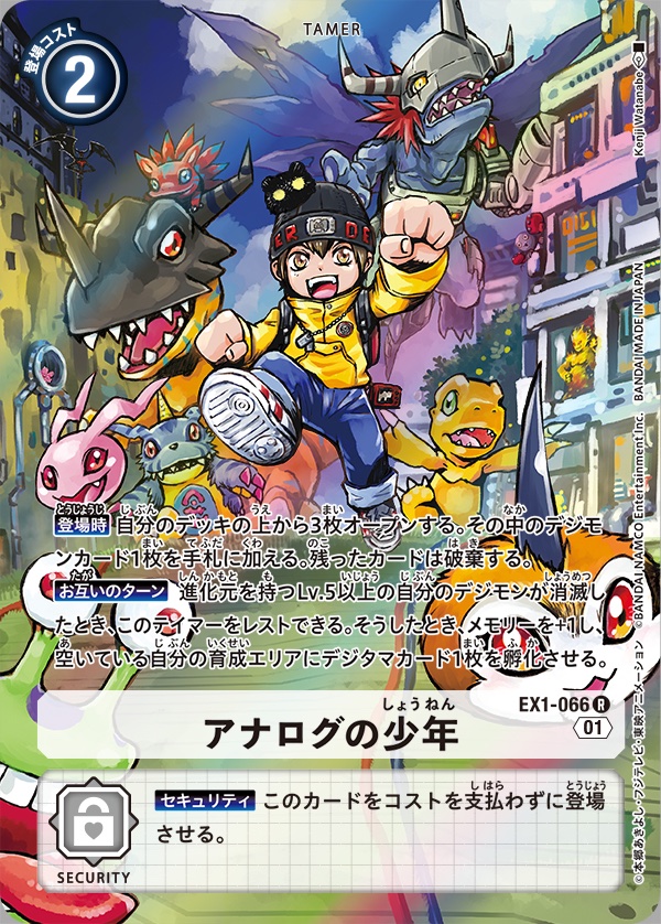 デジモンカードゲームクラシックコレクションにて、既存の公式絵とは