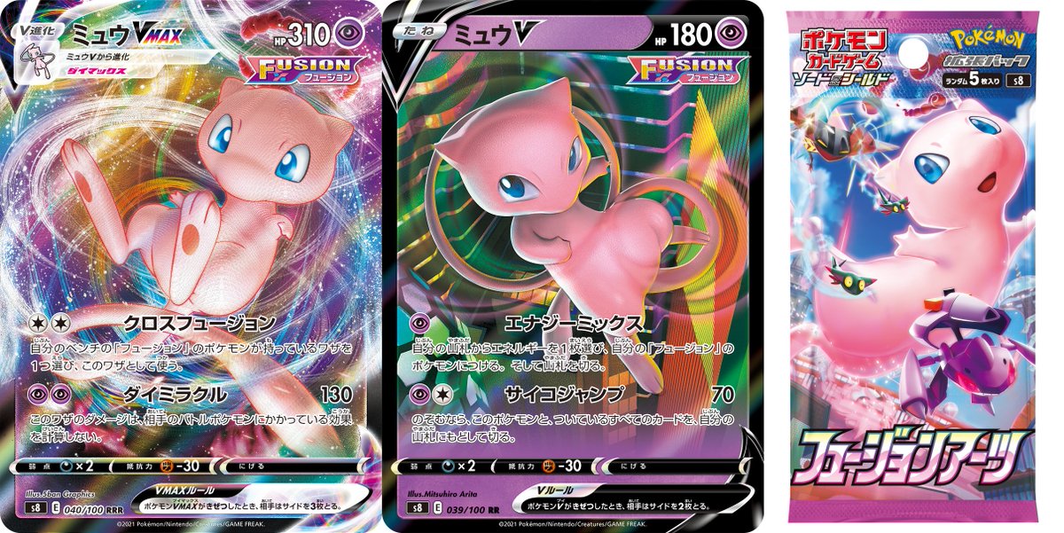 ポケモンカード新弾「フュージョンアーツ」が発売となります！ ・拡張