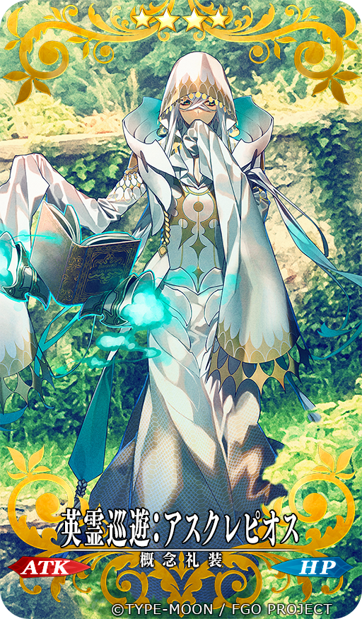 FGO6周年英霊巡遊にてアスクレピオスを描かせていただきました！どうぞ