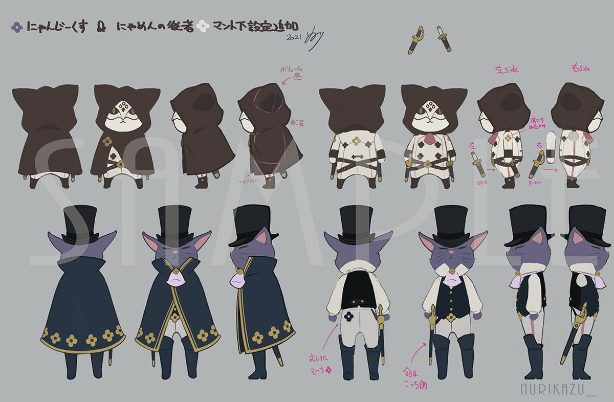 にゃんじーくす＆にゃめんの従者』設定。マント下は今回の『大逆転裁判
