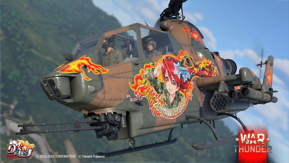 5周年記念】木更津駐屯地の第4対戦車ヘリコプター隊20周年記念に